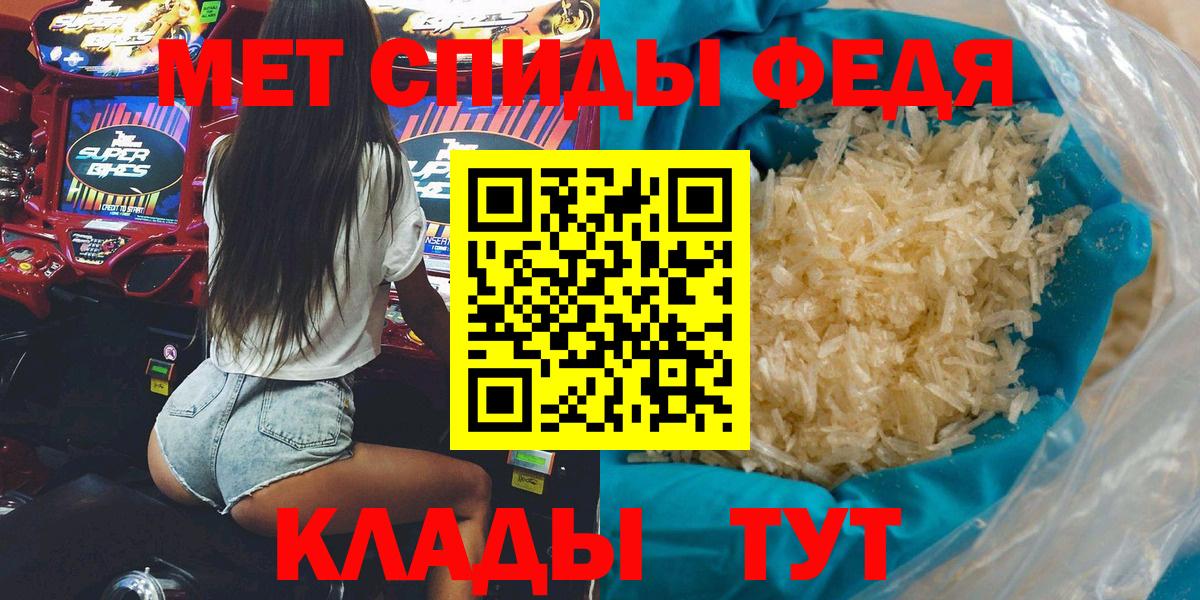 АМФ VHQ  Amphetamine  Анапа  Вход с VPN 