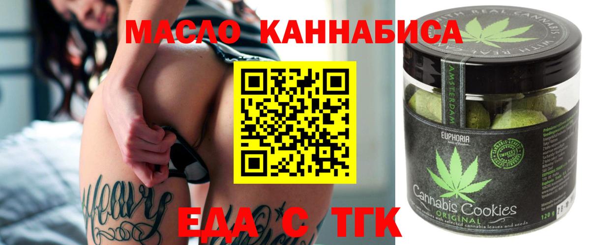 Анапа  Еда ТГК конопля  Вход с VPN 