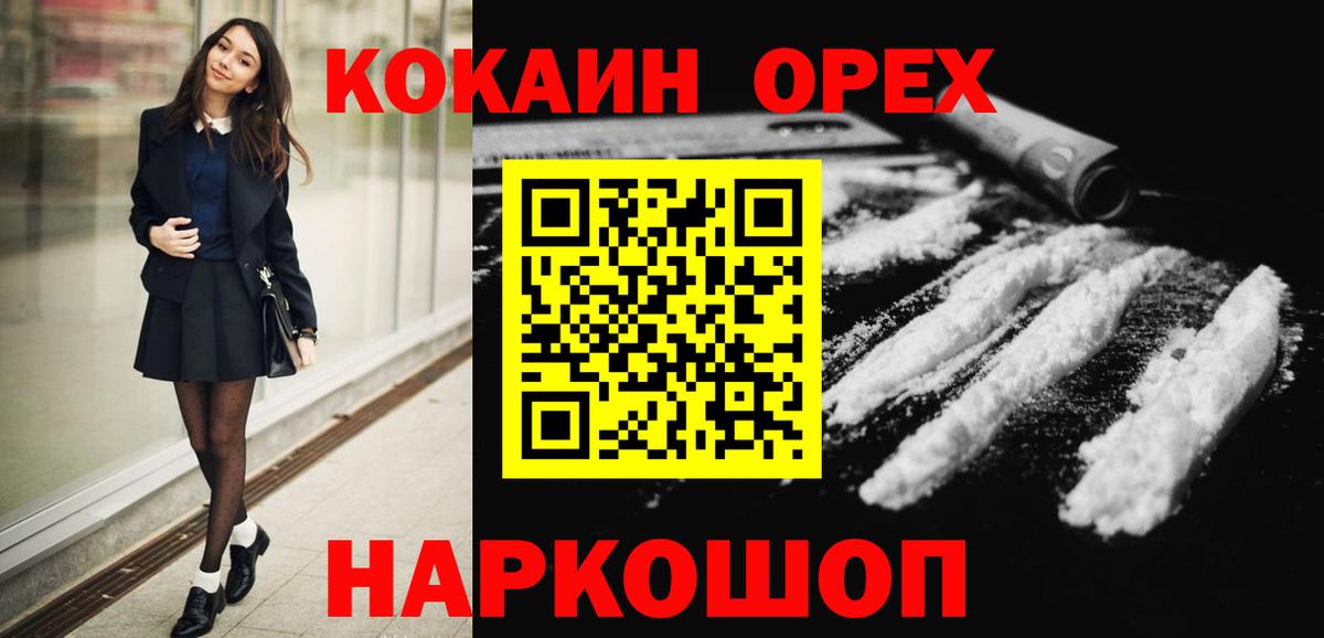 Cocaine 98% Анапа