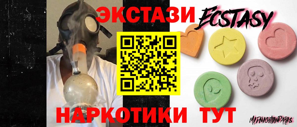 Экстази Punisher  Вход с VPN  Ecstasy TESLA  как найти закладки  Анапа  нарко площадка наркотические препараты  Экстази 