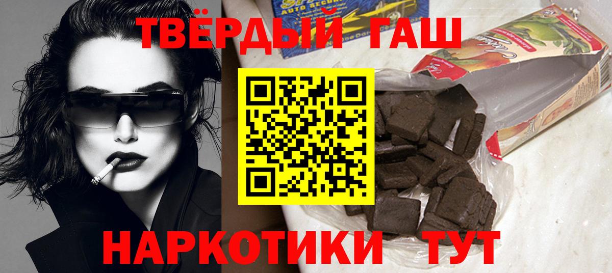 ГАШ индика сатива Анапа