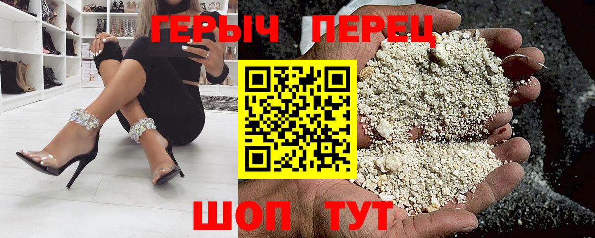 Героин Heroin  Вход с VPN  ГЕРОИН  Анапа 