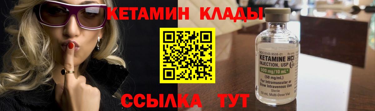 КЕТАМИН ketamine  КЕТАМИН ketamine  Анапа  Вход с VPN 