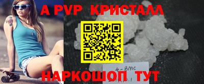 мефедрон Партизанск