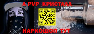 мефедрон Партизанск