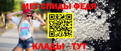 мефедрон Партизанск