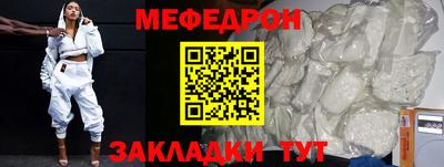 мефедрон Партизанск