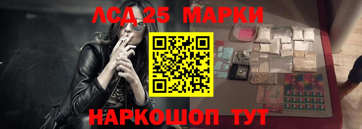 LSD-25 экстази кислота Анапа