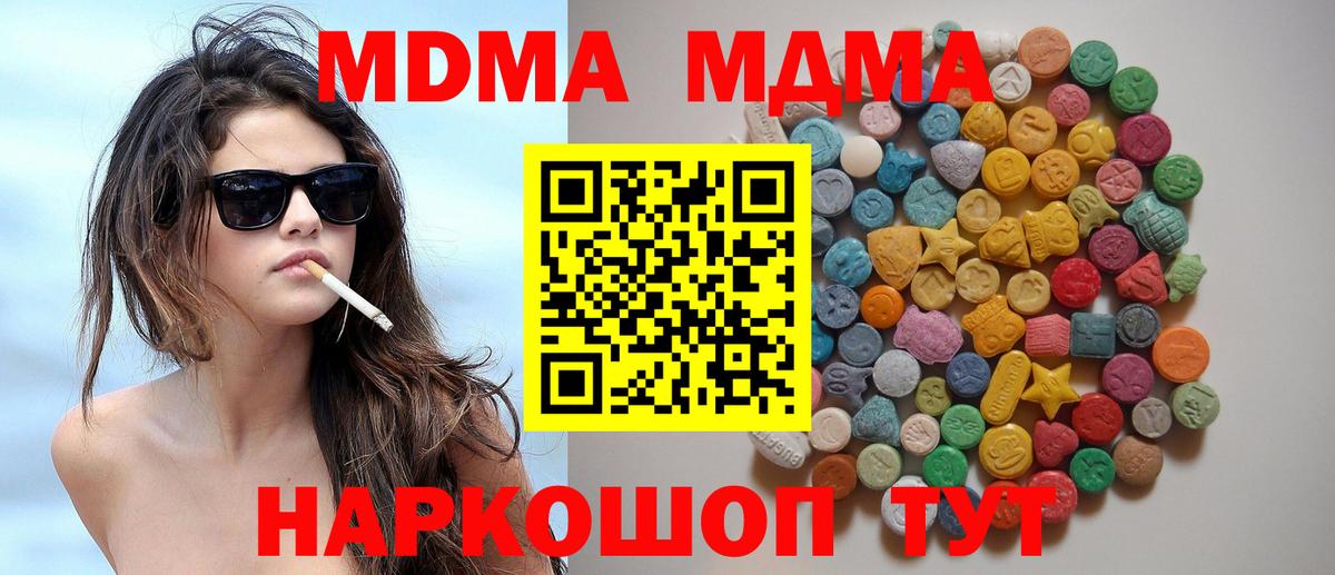 Анапа  MDMA кристаллы  МДМА crystal  Вход с VPN 