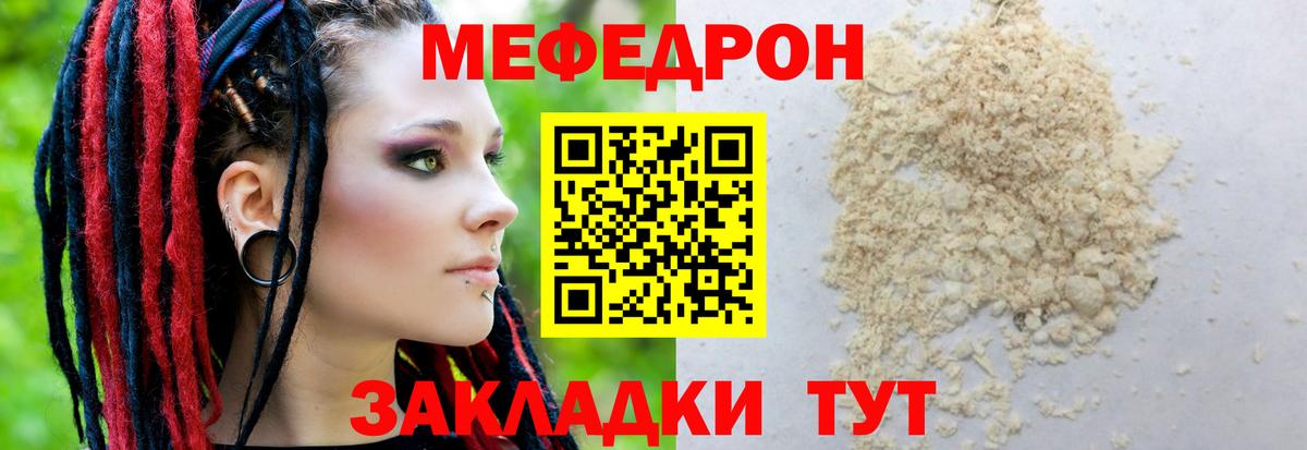 Меф  МЯУ-МЯУ VHQ  ОМГ ОМГ ссылка  Вход с VPN  Анапа  Меф  МЕФ мяу мяу 
