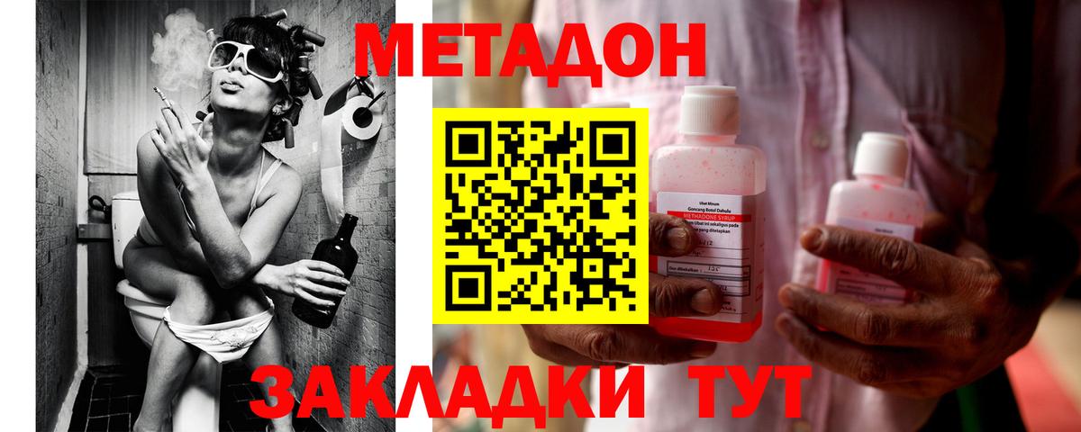 Метадон VHQ  Вход с VPN  mega ссылки  Анапа  МЕТАДОН VHQ 
