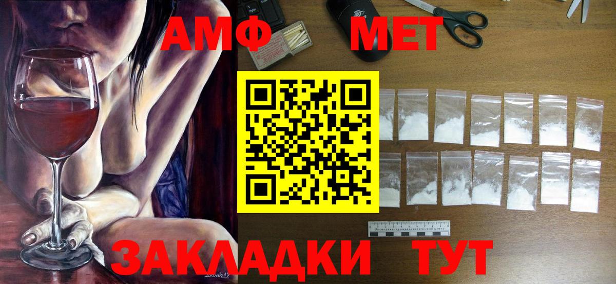 Метамфетамин Methamphetamine Анапа