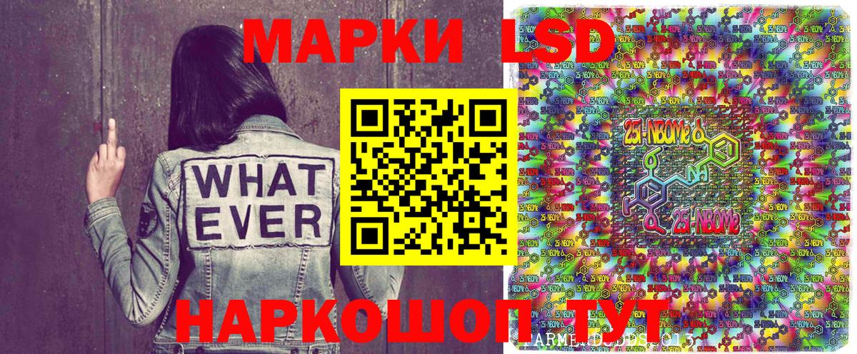 Анапа  Марки NBOMe  Вход с VPN  магазин  наркотиков  Марки N-bome 1500мкг 