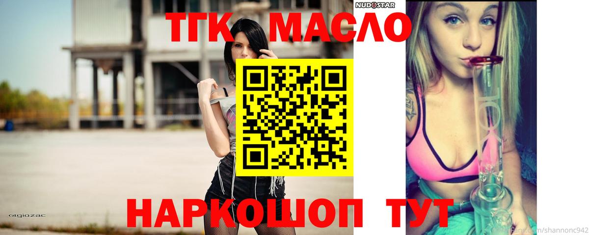 Дистиллят ТГК жижа Анапа