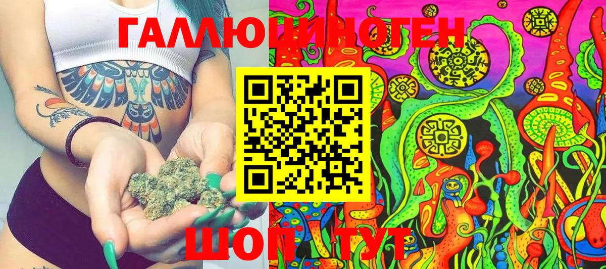 Галлюциногенные грибы мухоморы  Вход с VPN  Анапа 